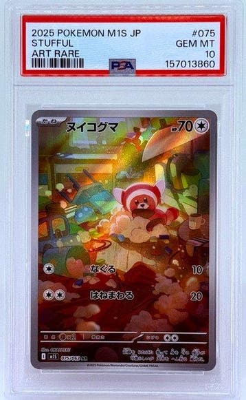 Pokémon - 1 Graded card -  075/063 Alternate art, Foil,, Nieuw