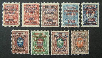 Russische Federatie 1920/1921 - Russische Burgeroorlog:, Gestempeld