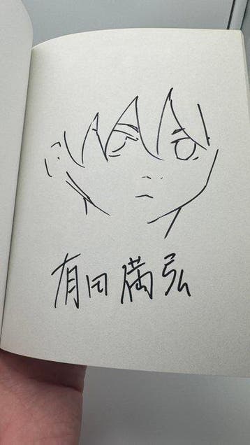 Hunter x hunter - Killua + dédicace - Japanese edition - 1, Nieuw