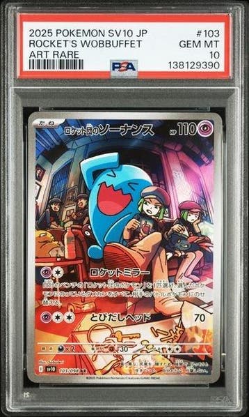 Pokémon - 1 Graded card - 2025 POKEMON JAPANESE SV10-GLORY, Nieuw