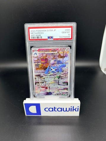 Pokémon - 1 Graded card - Metagross 080/071 PSA 10 -, Nieuw