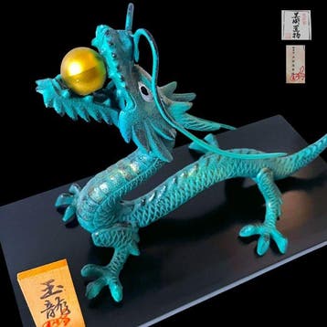 Takaoka Bronze Dragon Sculpture by Hjud – “Gyokury (Jade