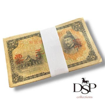 China. - 100 x 5 Yen - Japanese Military - ND (1938) - Pick